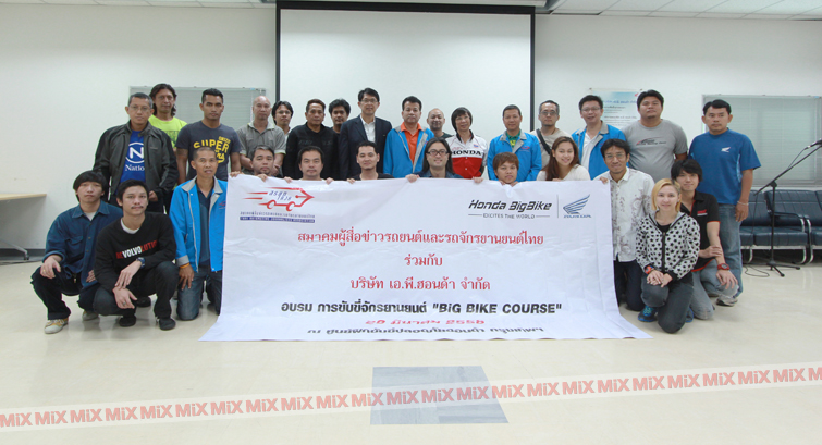 ขับขี่ปลอดภัยมอเตอร์ไซค์ฮอนด้า