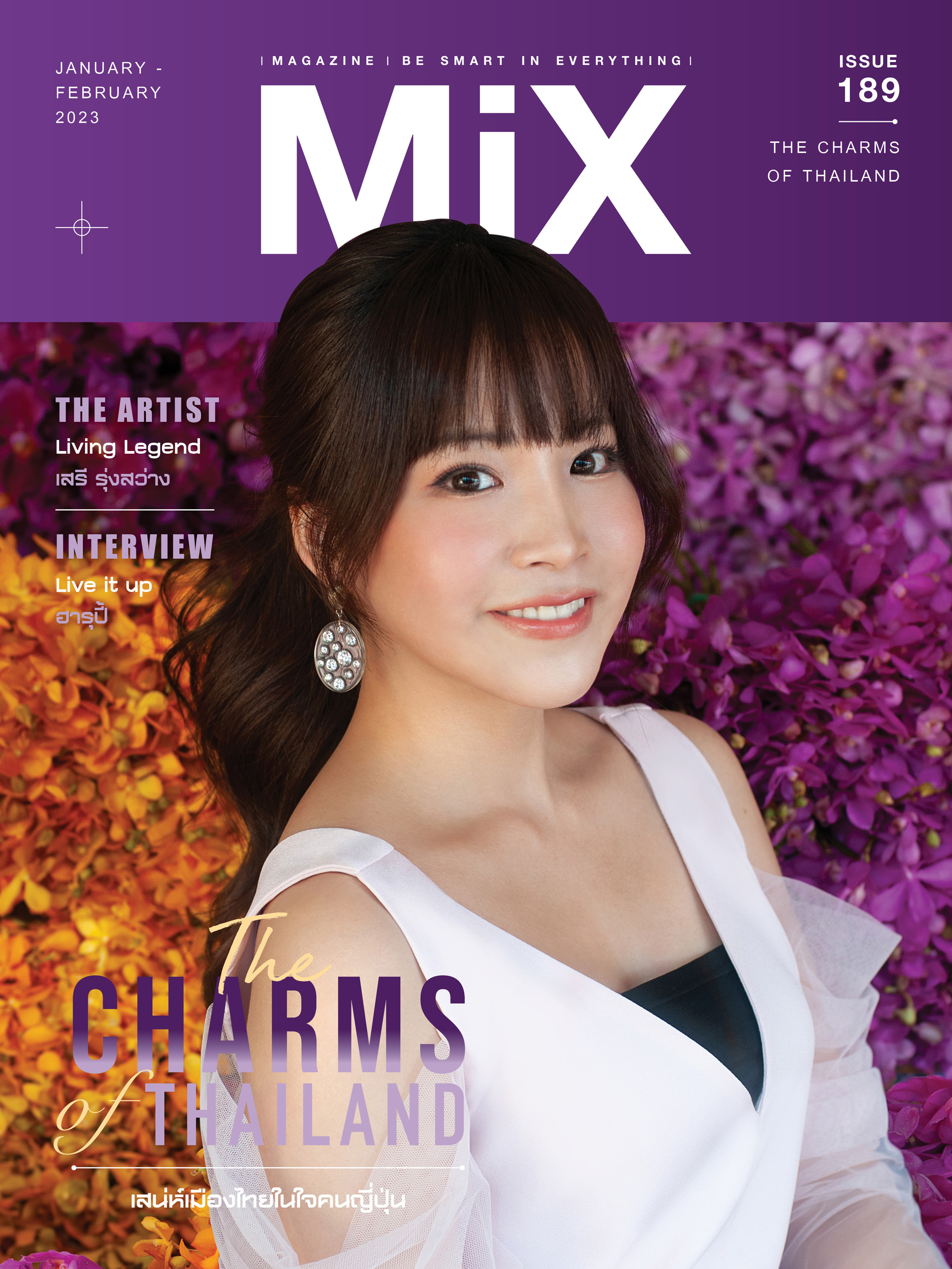 Mix Magazine Issue 189