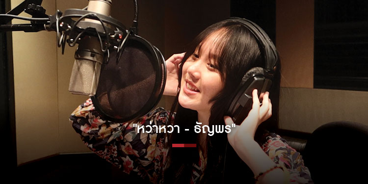 ​​​​​​​จับตา "หว่าหวา-ธัญพร"  ว่าที่ศิลปินใหม่ “High Cloud” ดาเมจแรงไม่ธรรมดา!