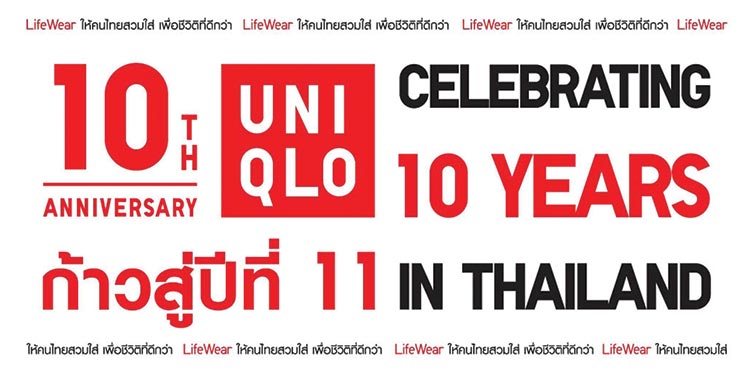 ยูนิโคล่ ประเทศไทย ฉลองครบรอบ 10 ปี เพื่อขอบคุณลูกค้าคนไทยทุกคน