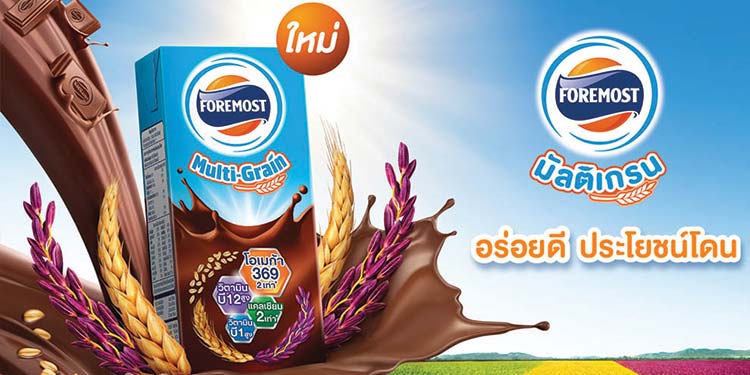 โฟร์โมสต์ เปิดตัวผลิตภัณฑ์ใหม่ล่าสุด! โฟรโมสต์ มัลติเกรน นมช็อกโกแลตผสมธัญพืชรวม