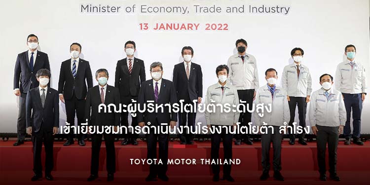 รัฐมนตรีว่าการกระทรวงเศรษฐกิจ การค้าและอุตสาหกรรมญี่ปุ่น นายโคอิจิ ฮากิอูดะ เข้าเยี่ยมชมการดำเนินงาน