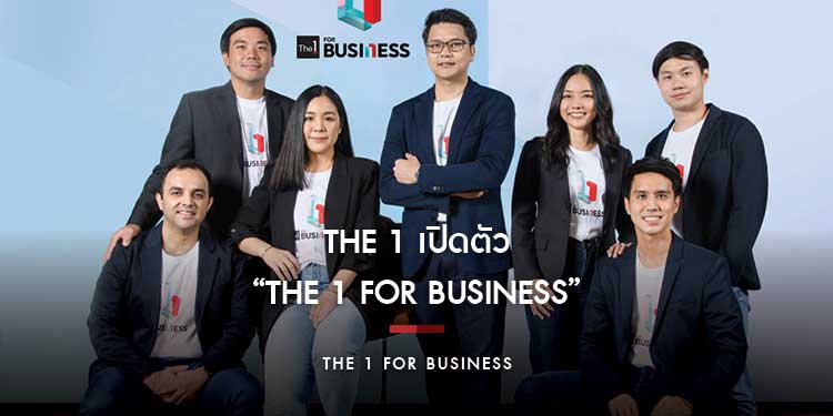 The 1 เปิดตัว “The 1 for Business” เจาะกลุ่มลูกค้าภาคธุรกิจ