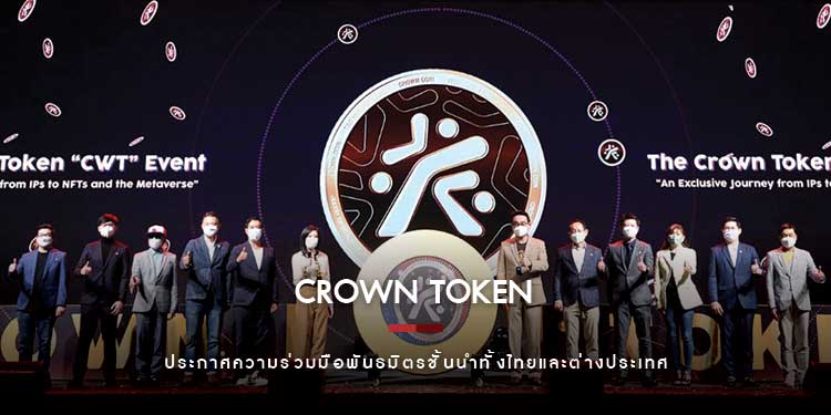 ทีแอนด์บี มีเดีย โกลบอล ประกาศความร่วมมือพันธมิตรชั้นนำทั้งไทยและต่างประเทศ พัฒนาแพลตฟอร์ม NFT เชื่อม IPs มุ่งสู่ Metaverse