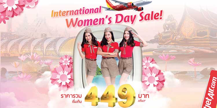 ไทยเวียตเจ็ทฉลอง “วันสตรีสากล” ออกตั๋วโปรฯเริ่ม 449 บาท