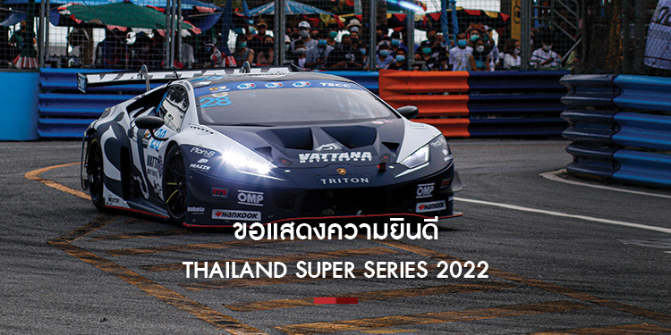 Thailand Super Series 2022 “Bangsaen Grand Prix”