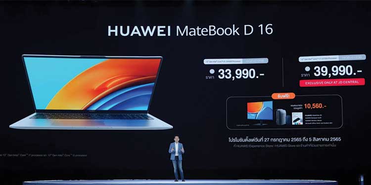 สร้างปรากฏการณ์! หัวเว่ยจัดงาน HUAWEI APAC Smart Office Launch 2022 เผยไลน์อัปเด่น "แล็ปท็อป-แท็บเล็ต-หูฟังไร้สาย" 