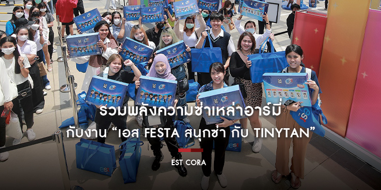 รวมพลังความซ่าเหล่าอาร์มี่ ครีเอท Mission สุดปังให้ TinyTAN กับงาน “เอส Festa สนุกซ่า กับ TinyTAN”