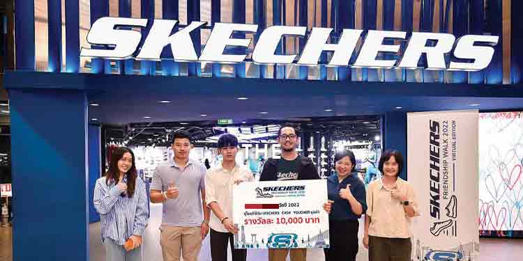 สเก็ตเชอร์ส มอบรางวัลให้ผู้โชคดีจากกิจกรรม “SKECHERS FRIENDSHIP WALK 2022 (Virtual Edition)”