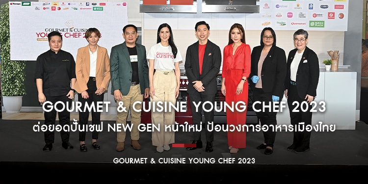 Gourmet & Cuisine Young Chef 2023 ต่อยอดปั้นเชฟ New Gen หน้าใหม่ ป้อนวงการอาหารเมืองไทย