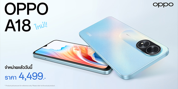 ออปโป้วางจำหน่าย OPPO A18 สมาร์ตโฟนน้องเล็กคุ้มค่าทุกการใช้งาน  มาพร้อมดีไซน์บางเบา ขอบเหลี่ยมสุดคลาสสิก ในราคาสุดคุ้มเพียง 4,499 บาท