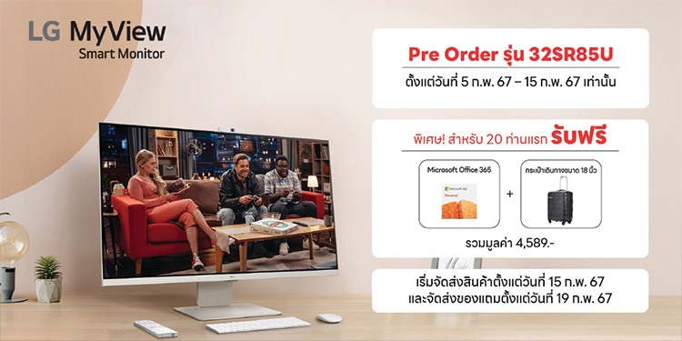 แอลจีเปิดตัวสมาร์ทมอนิเตอร์ใหม่พร้อมกัน 3 รุ่น ตอบโจทย์สมาร์ทไลฟ์สไตล์
ของคนรุ่นใหม่ เติมเต็มทั้งการใช้งานในโฮมออฟฟิศและความบันเทิงแบบจัดเต็ม