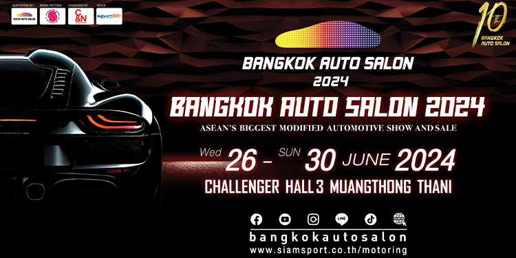 เตรียมพบกับขีดสุดความมันส์-สุดคุ้ม ‘Bangkok Auto Salon 2024’  ปรากฏการณ์วัฒนธรรมคนรักรถแต่งยิ่งใหญ่ที่สุดในอาเซียน