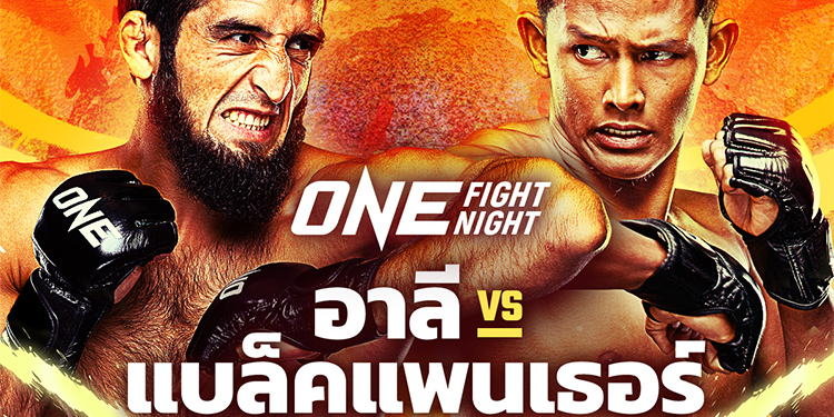 "แบล็คแพนเธอร์" ลับศอก รอทดสอบคางมวยหมัดไร้พ่าย "อาลี" ศึก ONE Fight Night 23