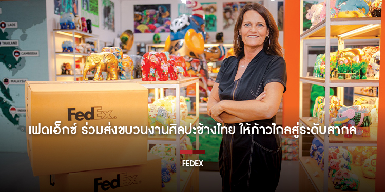 เฟดเอ็กซ์ ร่วมส่งขบวนงานศิลปะช้างไทย ให้ก้าวไกลสู่ระดับสากล