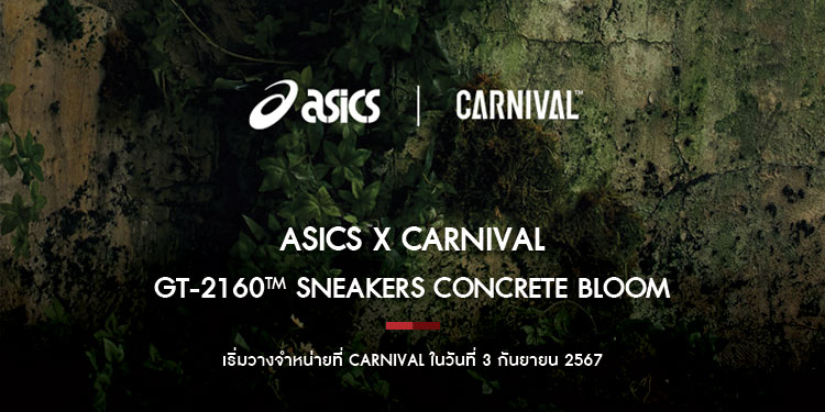 ASICS x CARNIVAL® GT-2160™ SNEAKERS  CONCRETE BLOOM เฉลิมฉลองจิตวิญญาณที่แข็งแกร่ง เรื่องราวที่งดงามของการเติบโตแม้จะมีอุปสรรคที่มากมาย