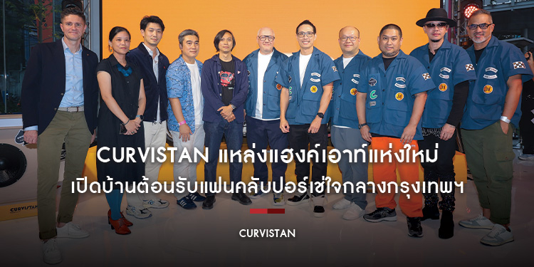 Curvistan แหล่งแฮงค์เอาท์แห่งใหม่ เปิดบ้านต้อนรับแฟนคลับปอร์เช่ใจกลางกรุงเทพฯ
