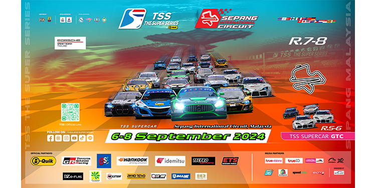 TSS The Super Series by B-Quik เตรียมคัมแบ็คสู่ “สนาม เซปัง อินเตอร์เนชั่นแนล เซอร์กิต”