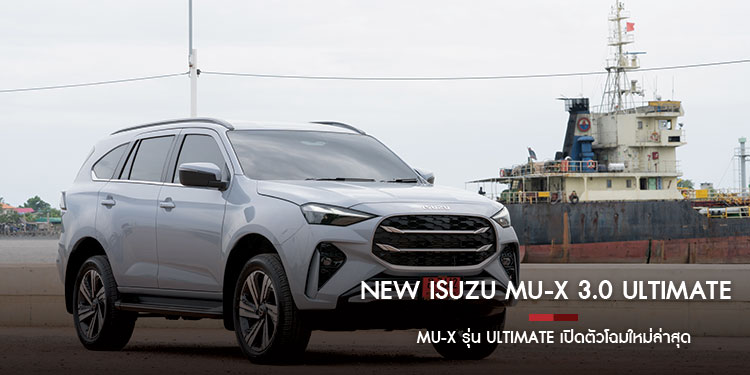 NEW Isuzu MU-X 3.0 ULTIMATE