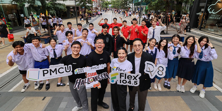 Flex 104.5 ผนึกกำลัง PMCU ปูพรม ยึดสยามสแควร์ จัดเทศกาลดนตรีธีมฮาโลวีนที่ใหญ่ที่สุดใจกลางมหานครกรุงเทพฯ