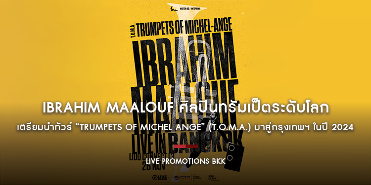 Ibrahim Maalouf ศิลปินทรัมเป็ตระดับโลก เตรียมนำทัวร์ “Trumpets of Michel Ange” (T.O.M.A.) มาสู่กรุงเทพฯ ในปี 2024