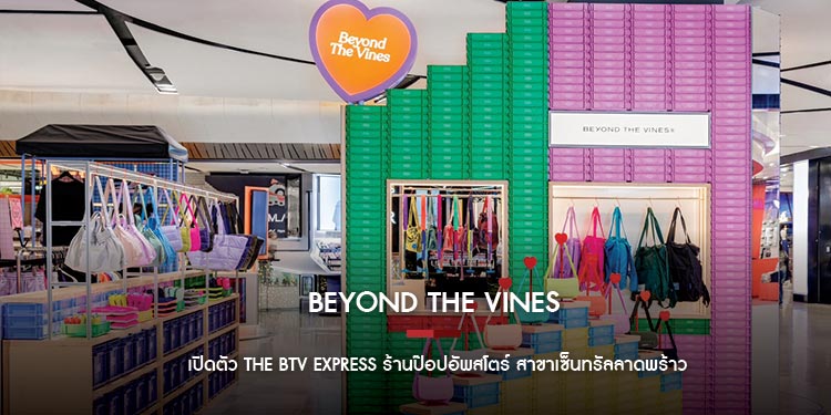 Beyond The Vines เปิดตัว The BTV Express ร้านป๊อปอัพสโตร์ สาขาเซ็นทรัลลาดพร้าว