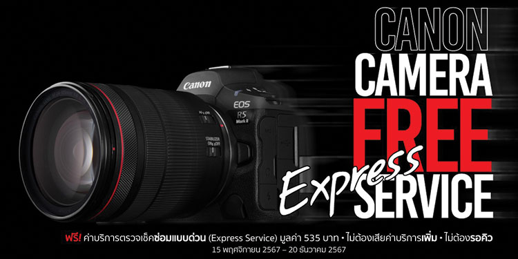 แคนนอน มอบเซอร์วิสฮีลใจส่งท้ายปี เตรียมกล้องพร้อมเที่ยวให้ใจฟู ด้วยบริการตรวจเช็ก ทำความสะอาดทั้งกล้องและเลนส์แบบด่วน ฟรี! 