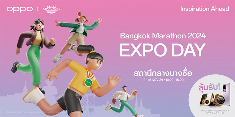OPPO ร่วมส่งแรงบันดาลใจ จับมืองานวิ่งสุดยิ่งใหญ่ Bangkok Marathon 2024  พร้อมต้อนรับนักวิ่งทุกคนให้ได้สัมผัสประสบการณ์สุดแสนพิเศษ