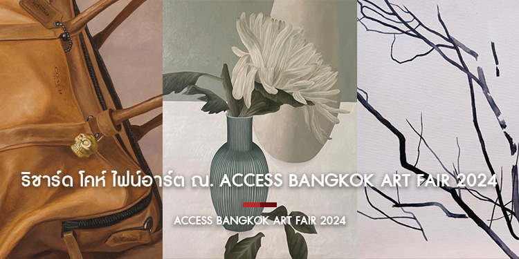 ริชาร์ด โคห์ ไฟน์อาร์ต ณ. ACCESS Bangkok Art Fair 2024