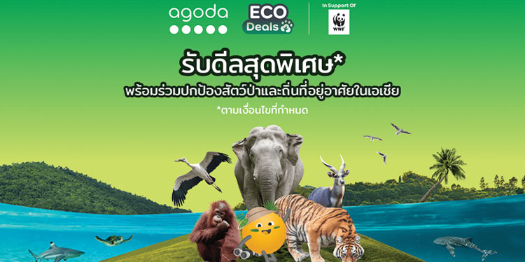 อโกด้ามุ่งพัฒนาโปรแกรม Eco Deals จัดสรรงบประมาณสูงสุดถึง 1.5 ล้านดอลลาร์ เพื่อสนับสนุนโครงการอนุรักษ์ ครอบคลุม 10 ประเทศทั่วเอเชีย ร่วมกับ WWF