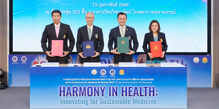 บันทึกข้อตกลงความร่วมมือ (MOU) การประชุมวิชาการร่วมคณะแพทยศาสตร์ 4 สถาบัน