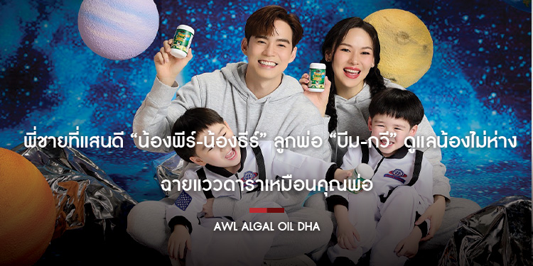 พี่ชายที่แสนดี “น้องพีร์-น้องธีร์” ลูกพ่อ “บีม-กวี” ดูแลน้องไม่ห่าง ฉายแววดาราเหมือนคุณพ่อ
