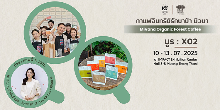 มีวนา กาแฟอินทรีย์รักษาป่า เปิดบูธโชว์เมนูกาแฟสุดครีเอท X ไอศครีมข้าวออร์แกนิก “สิริไท”
