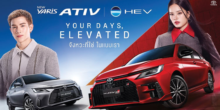 โตโยต้า แนะนำ NEW YARIS ATIV HEV พร้อมเปิดรับจองสิทธิ์ BEV รุ่น NEW bZ4X ในประเทศไทย