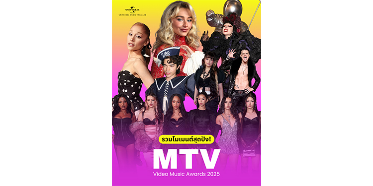 Lady Gaga, Ariana Grande, Sabrina Carpenter, Doechii, Kendrick Lamar, KATSEYE แท็กทีมคว้ารางวัลใหญ่ใน 2025 MTV VMAs 