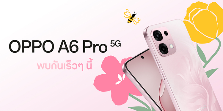 เตรียมพบกับ OPPO A6 Pro 5G สมูทเกินต้าน ทนทานทุกดาเมจ  สมาร์ตโฟนใหม่ล่าสุดจากตระกูล A Series