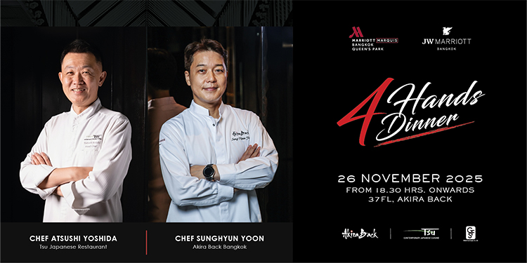 สัมผัสประสบการณ์ดินเนอร์สุดเอ็กซ์คลูซีฟ “4 Hands ” โดยเชฟจาก อาคีรา แบค และ ห้องอาหารญี่ปุ่น สึ  ที่ โรงแรมแบงค็อก แมริออท มาร์คีส์ ควีนส์ปาร์ค