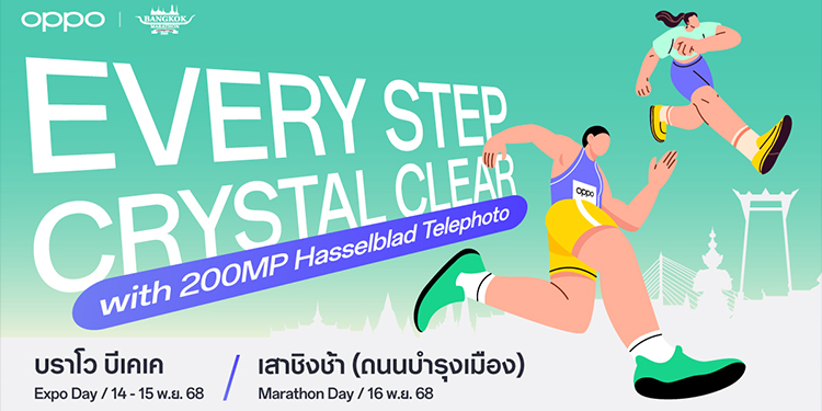 จับมืองานวิ่งสุดยิ่งใหญ่ Bangkok Marathon 2025 พร้อมต้อนรับนักวิ่งทุกคนให้ได้สัมผัสประสบการณ์สุดแสนพิเศษ