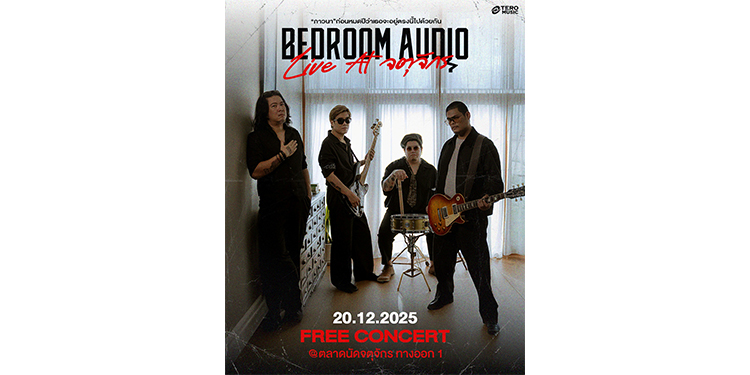 Bedroom Audio ฉลอง  “ภาวนา” ทะลุ 1 ล้านวิว พร้อมโชว์สดครั้งแรก  ในงาน “Bedroom Audio Live At จตุจักร”  20 ธันวาคมนี้!!