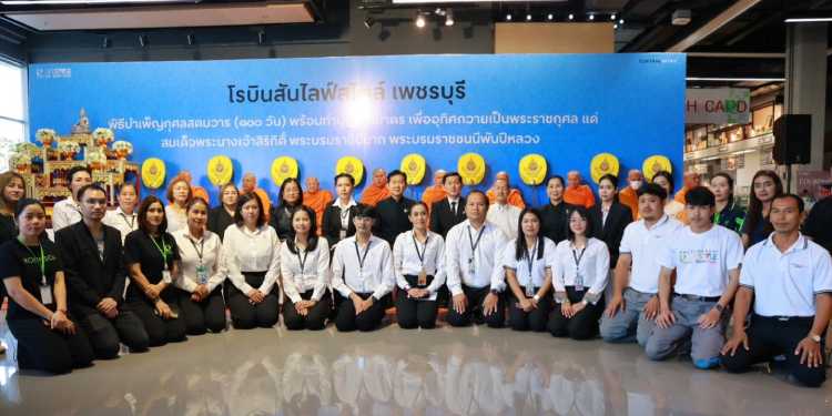 ศูนย์การค้าโรบินสันไลฟ์สไตล์ทั่วประเทศ จัดพิธีบำเพ็ญกุศล (๑๐๐ วัน) อุทิศถวายเป็นพระราชกุศล  แด่สมเด็จพระนางเจ้าสิริกิติ์ พระบรมราชินีนาถ พระบรมราชชนนี