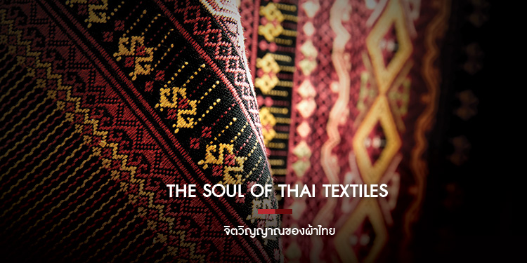The Soul of Thai Textiles จิตวิญญาณของผ้าไทย