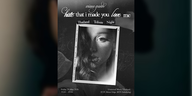 Ariana Grande ส่งเพลงใหม่ “hate that i made you love me”