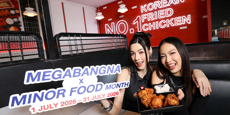 อิ่มอร่อยสุดคุ้มตลอดเดือน ก.ค. นี้ ที่เมกาบางนา กับแคมเปญ “MEGABANGNA X MINOR FOOD MONTH”