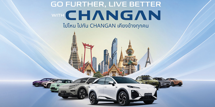 CHANGAN เติมแบรนด์ให้ชัด สร้างภาพเดียวกันทุกเครือข่ายโชว์รูมทั่วประเทศ