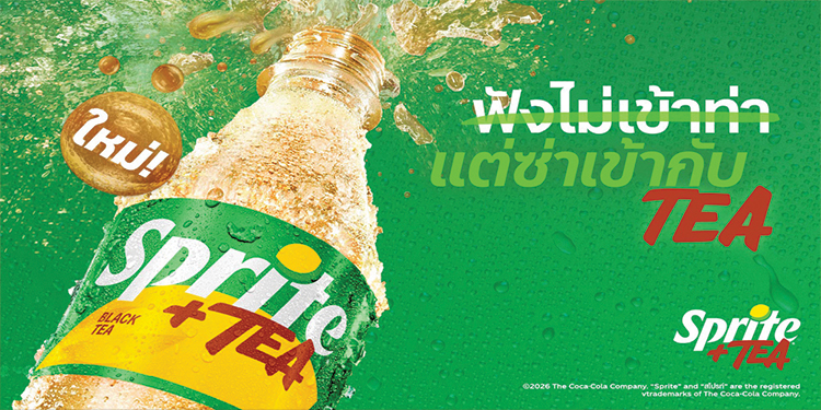 สไปรท์® ท้าให้ลอง สไปรท์® พลัสที ใหม่! สัมผัสรสชาติเลมอน-ไลม์สุดซาบซ่า  ผสานชานุ่มละมุนที่อาจ “ฟังไม่เข้าท่า แต่ซ่าเข้ากับ TEA”