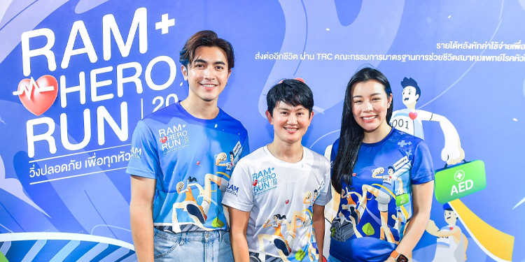 โรงพยาบาลรามคำแหง เตรียมพร้อมจัดการแข่งขันวิ่ง “Ram Hero Run 2023”  วิ่งปลอดภัยเพื่อทุกหัวใจแข็งแรง