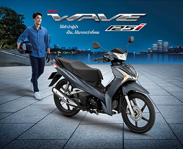 ฮอนด้าเปิดตัว New Wave125i