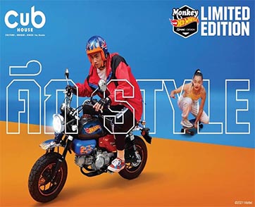 CUB House เปิดตำนานความสนุกครั้งใหม่ด้วย “Monkey x Hot Wheels Limited Edition”