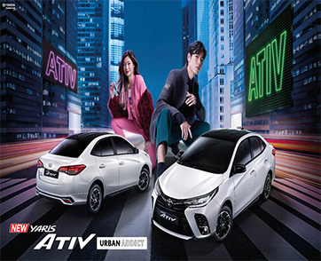 โตโยต้า แนะนำ YARIS และ ATIV รุ่นปรับปรุงใหม่ URBAN ADDICT…ชีวิตสนุก ให้หยุดคงยาก