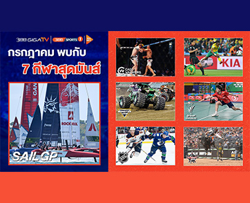 อัดแน่นลุ้นมันส์! กับ 7 โปรแกรมกีฬาตลอดเดือนกรกฎาคม ทาง ช่อง “3BB Sports One”